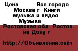 Red Hot Chili Peppers ‎– Blood Sugar Sex Magik  Warner Bros. Records ‎– 9 26681- › Цена ­ 400 - Все города, Москва г. Книги, музыка и видео » Музыка, CD   . Ростовская обл.,Ростов-на-Дону г.